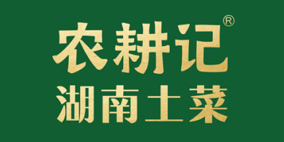 农耕记湖南土菜