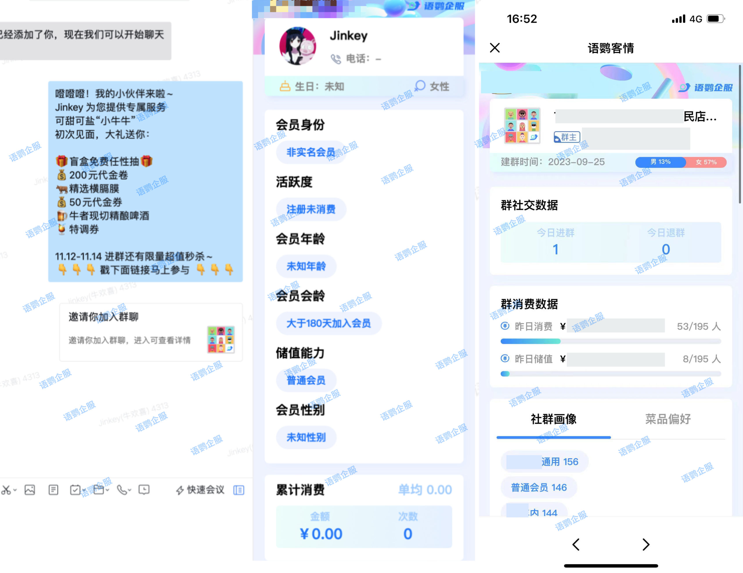 用户画像-消费记录