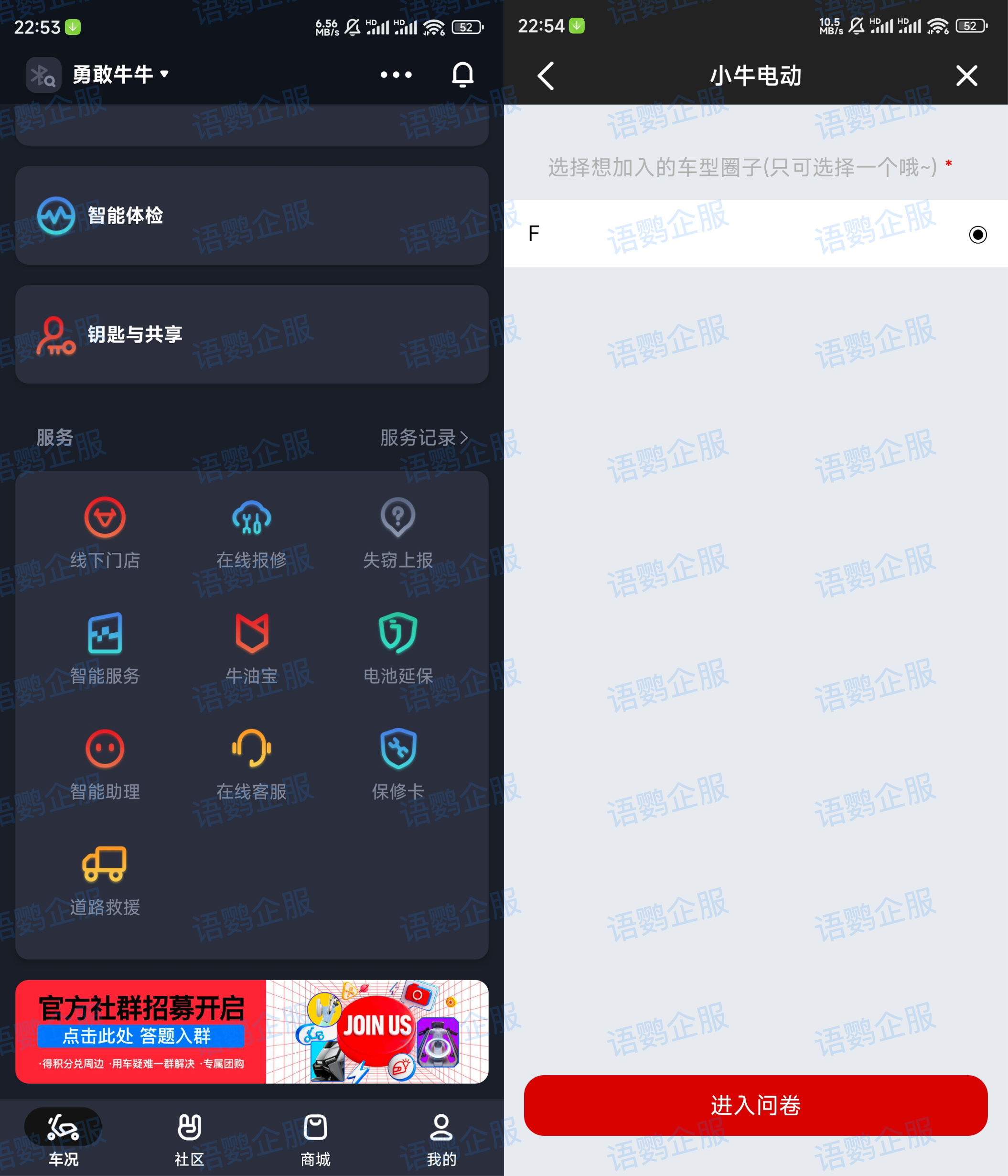 案例-小牛电动-App-加粉链接-关键词进群