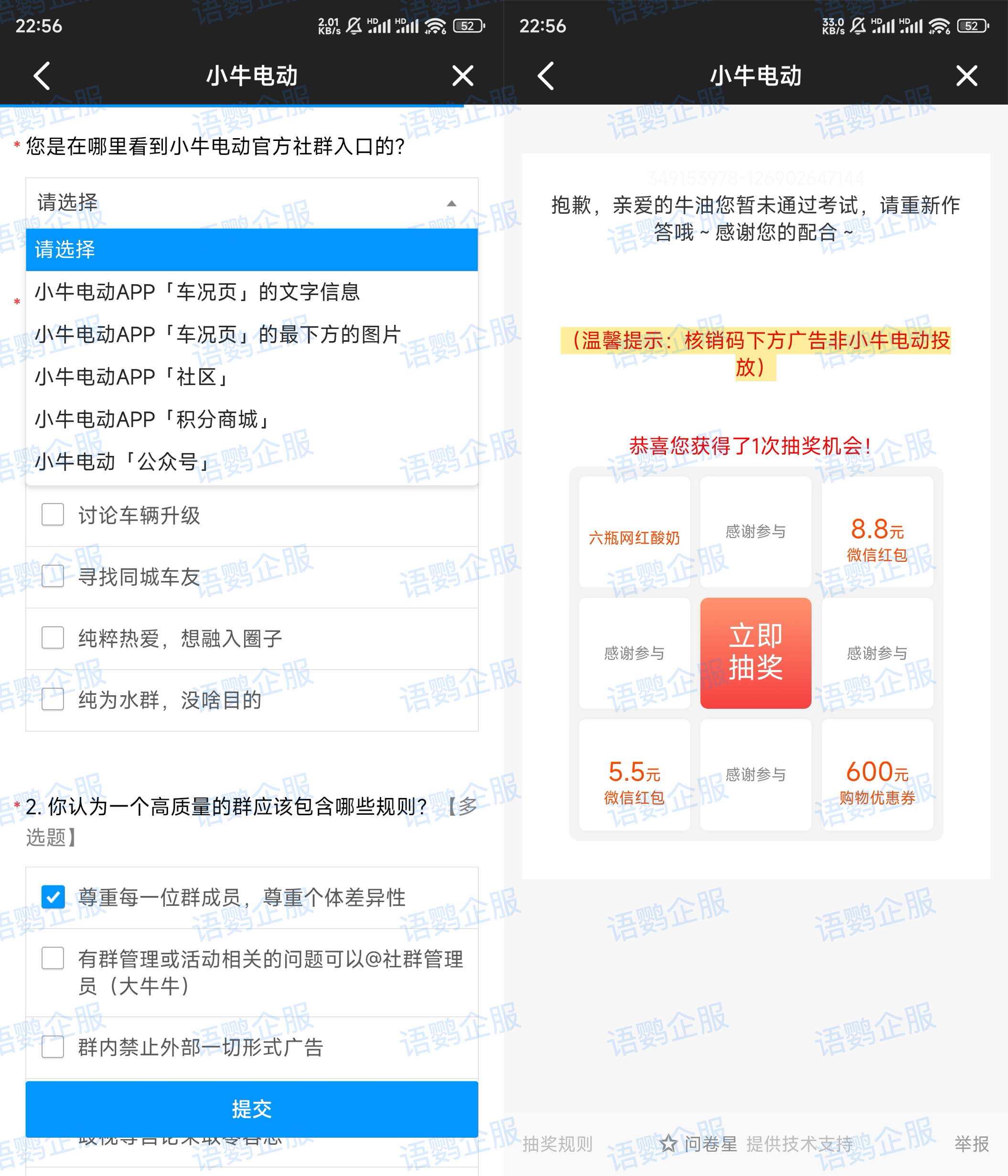 案例-小牛电动-留资表单-抽奖/九宫格
