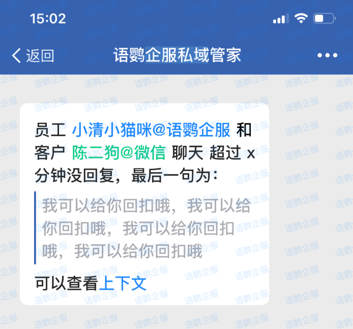 超时提醒-手机端