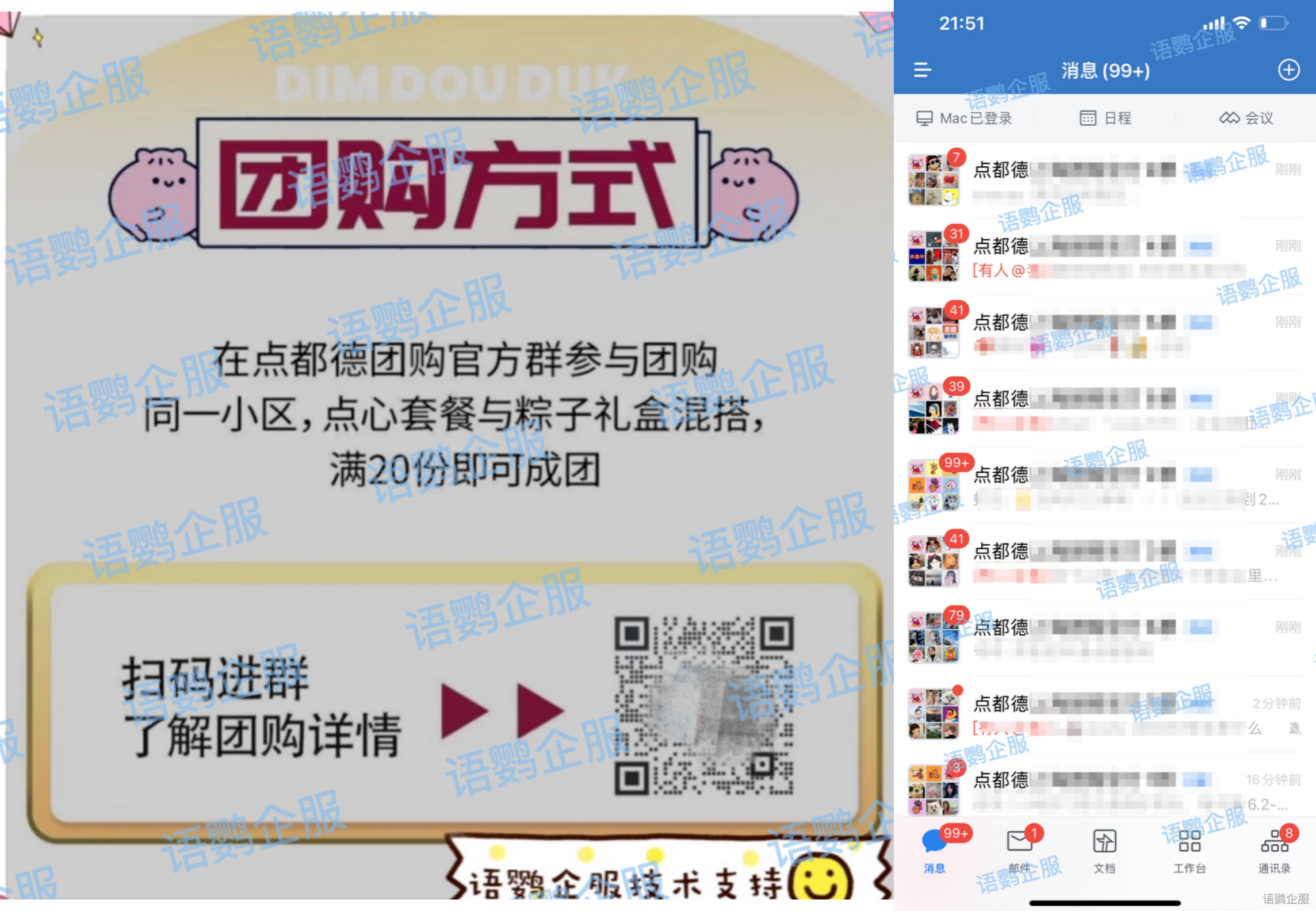 点都德拼团案例
