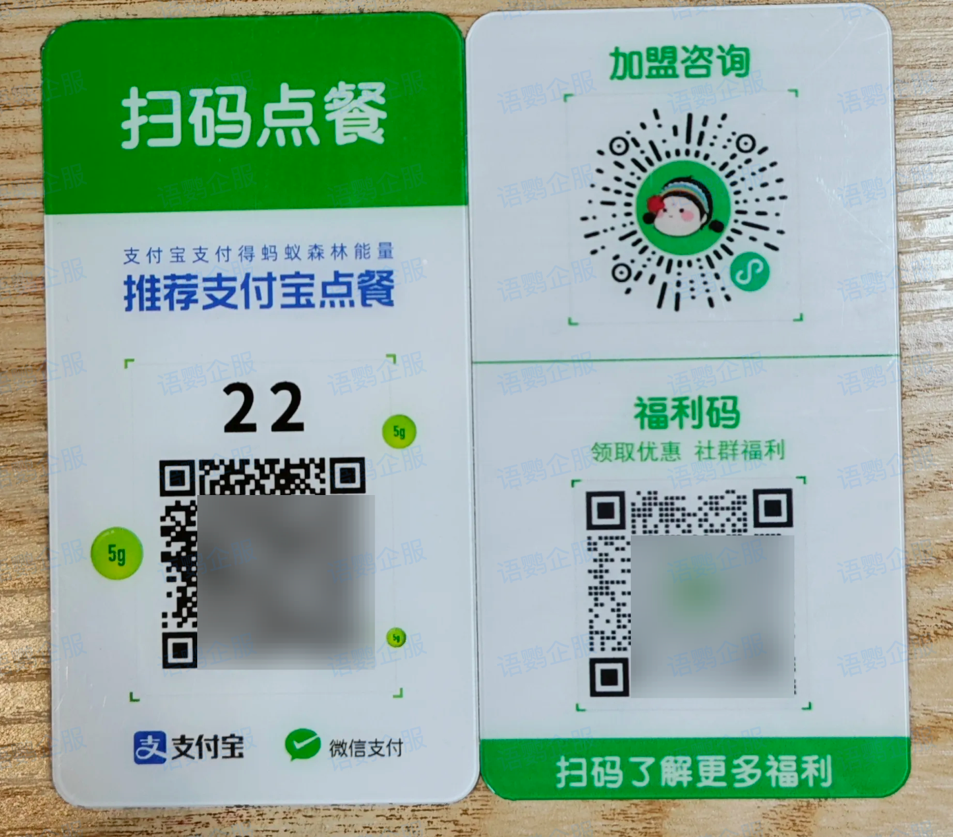 员工活码-送券-桌贴-蒙自源