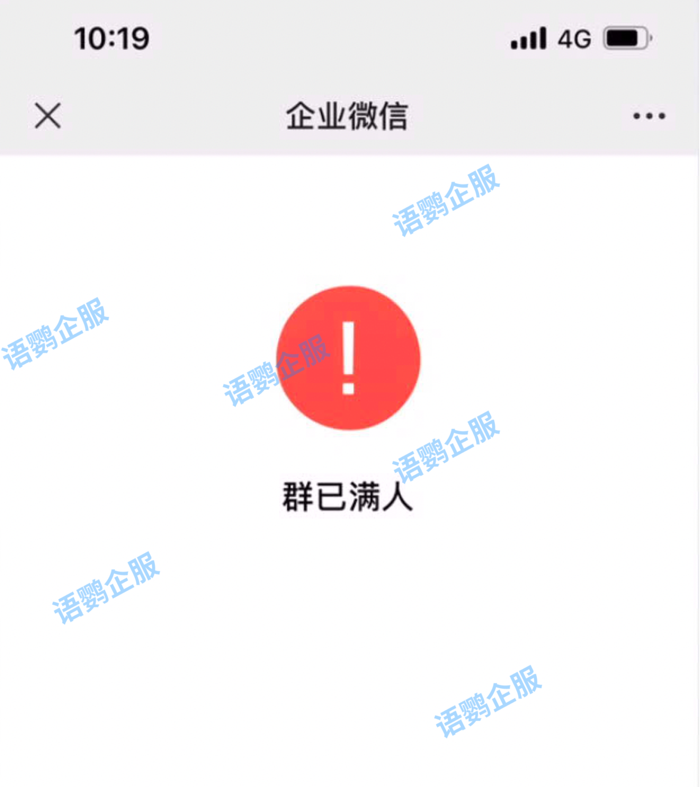无限群活码-群已满人