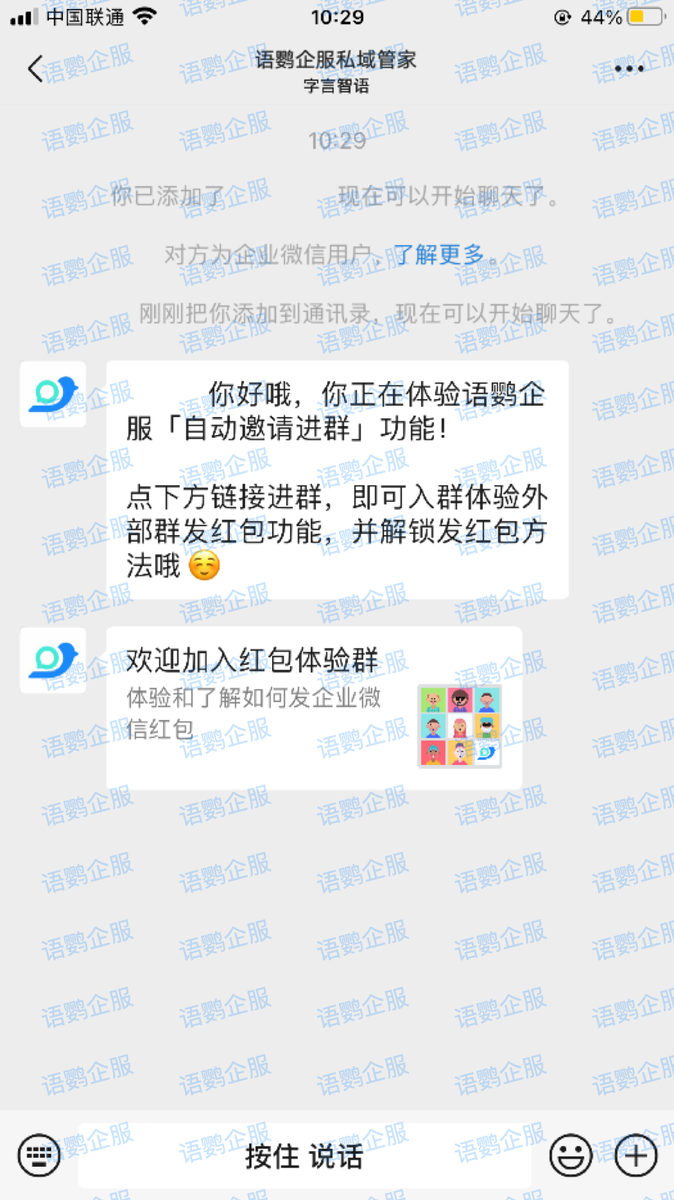 员工活码-加好友自动拉群
