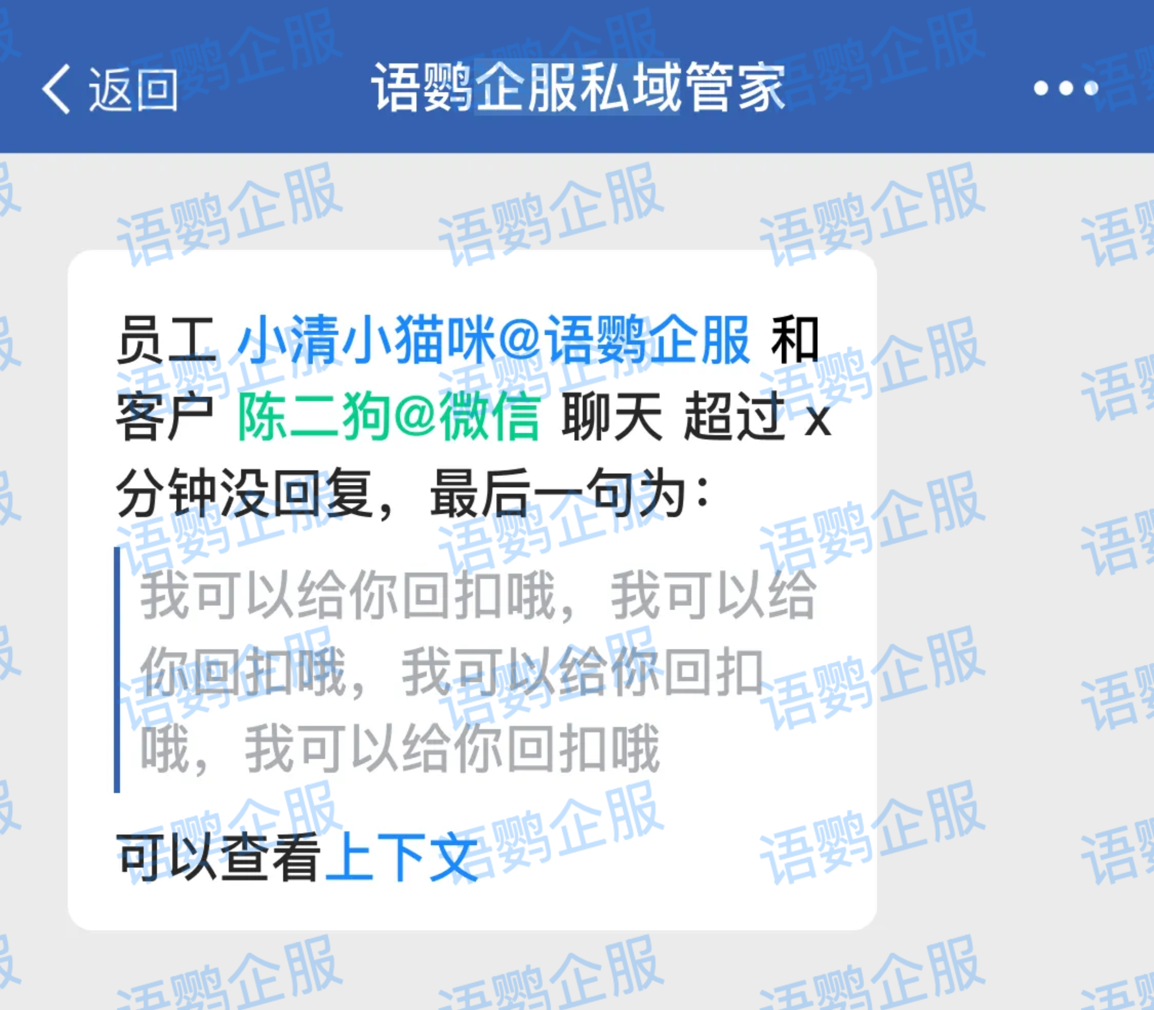 漏回提醒