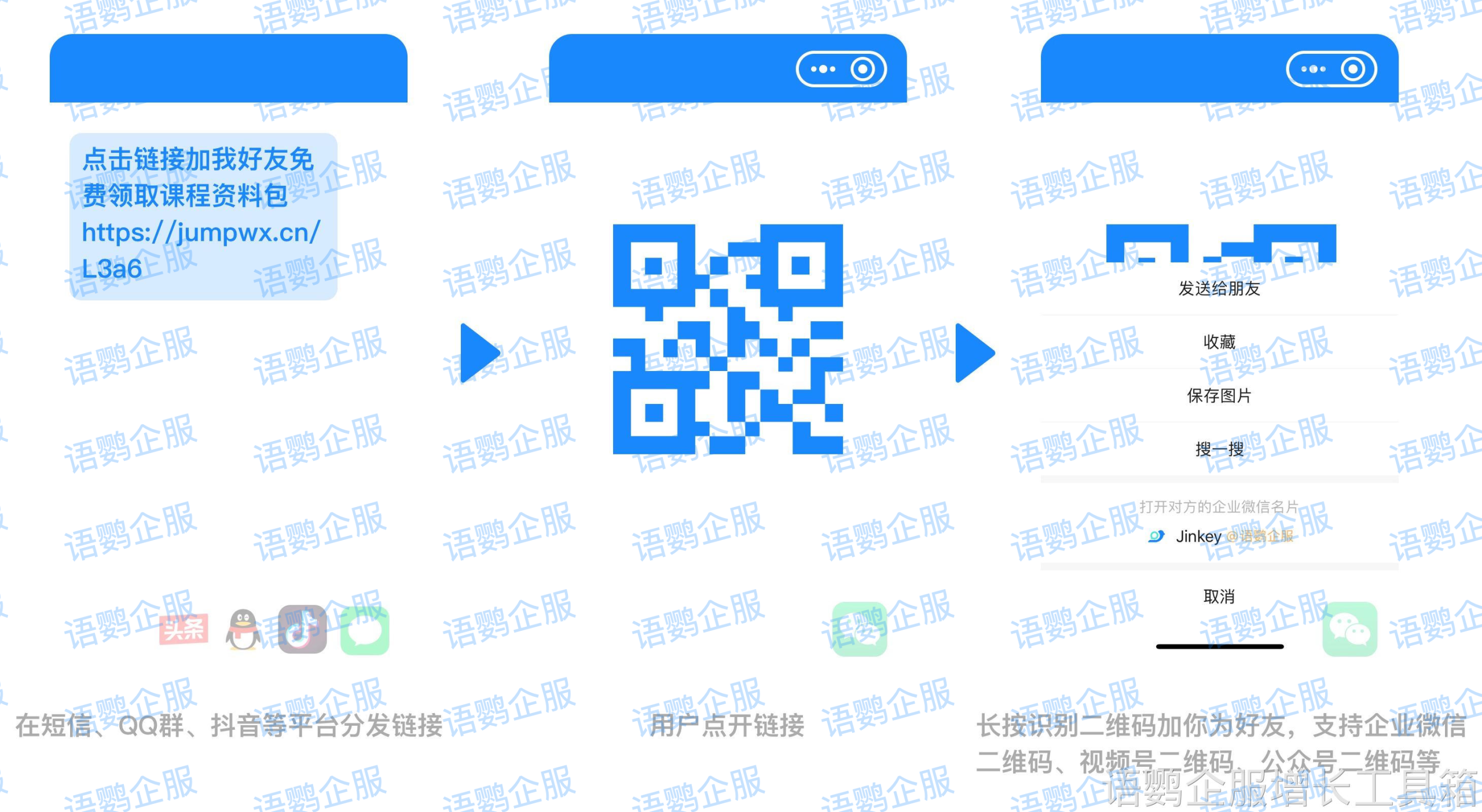 加粉链接