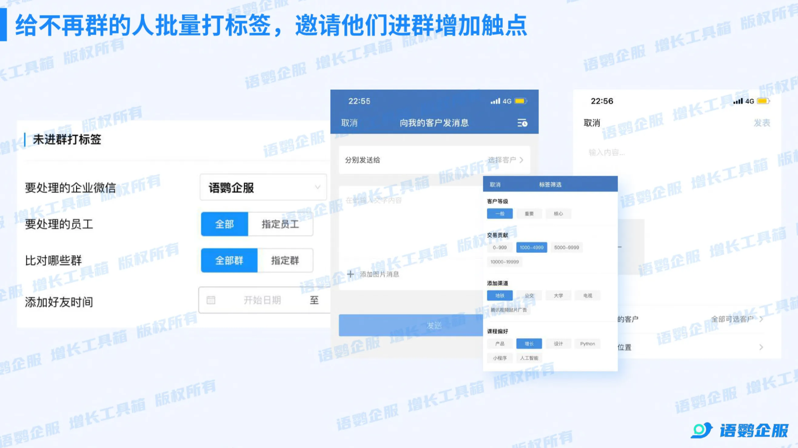 不在群批量打标签