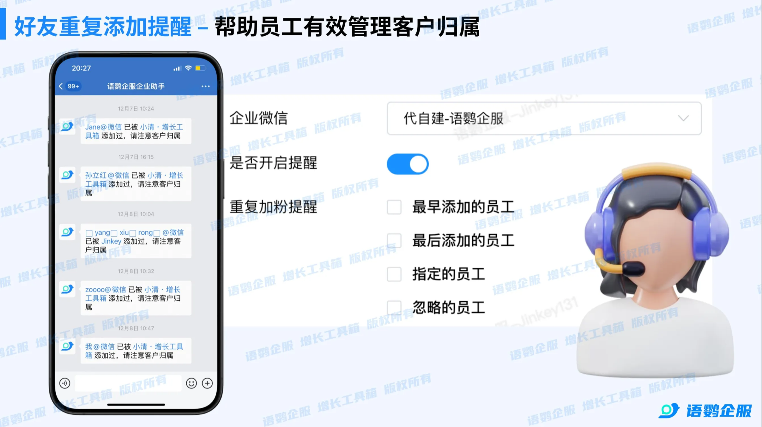 好友重复提醒